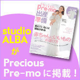 studio ALBAが2012年3/15発売号Precious Pre-moに掲載されました！