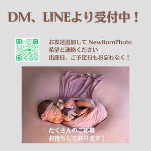NEWBORNPhoto　モニター募集のお知らせ