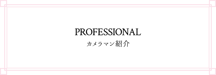 PROFESSIONAL